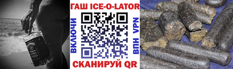 как найти   Кувшиново  Гашиш ice o lator 