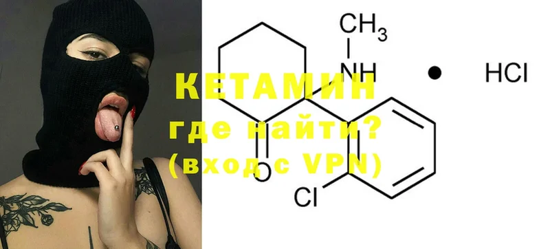 КЕТАМИН ketamine  хочу наркоту  Кувшиново 