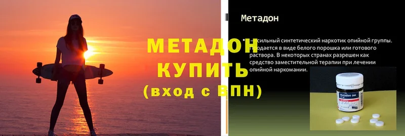 гидра рабочий сайт  Кувшиново  Метадон кристалл  наркошоп 